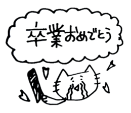 simple cat congratulations sticker #6057446