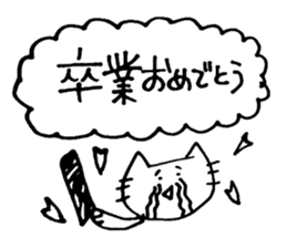 simple cat congratulations sticker #6057446