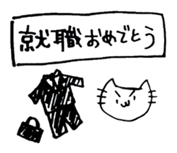simple cat congratulations sticker #6057447