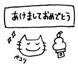 simple cat congratulations sticker #6057457