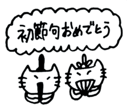 simple cat congratulations sticker #6057466