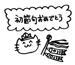 simple cat congratulations sticker #6057467