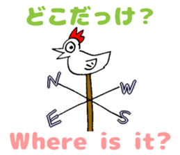 Japanese-English Stickers (2): Party! sticker #6057492