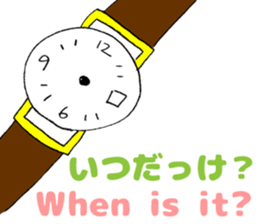 Japanese-English Stickers (2): Party! sticker #6057493