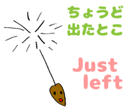 Japanese-English Stickers (2): Party! sticker #6057496