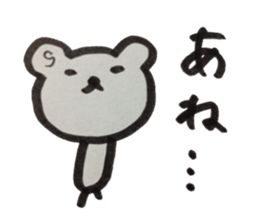 kumaS  a word sticker #6058450