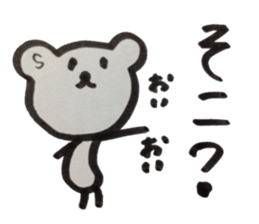 kumaS  a word sticker #6058451