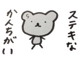 kumaS  a word sticker #6058474