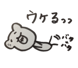 kumaS  a word sticker #6058477