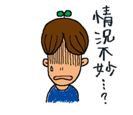 Life of Mr.Grass sticker #6058788