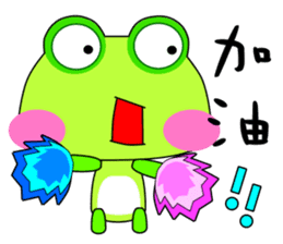 Small frog. Gua. Gua. Gua sticker #6059042