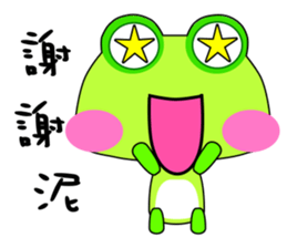 Small frog. Gua. Gua. Gua sticker #6059043