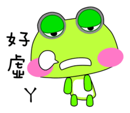 Small frog. Gua. Gua. Gua sticker #6059045