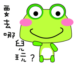 Small frog. Gua. Gua. Gua sticker #6059047