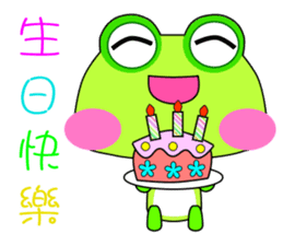 Small frog. Gua. Gua. Gua sticker #6059048