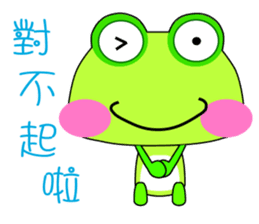 Small frog. Gua. Gua. Gua sticker #6059056