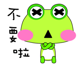 Small frog. Gua. Gua. Gua sticker #6059058