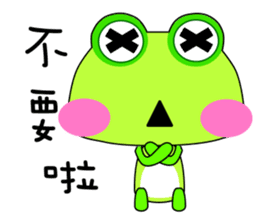 Small frog. Gua. Gua. Gua sticker #6059058