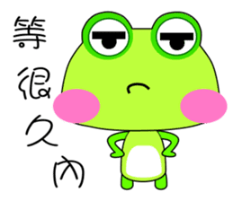 Small frog. Gua. Gua. Gua sticker #6059063