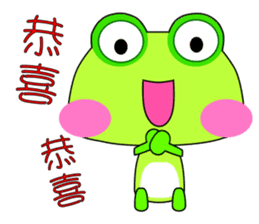 Small frog. Gua. Gua. Gua sticker #6059064