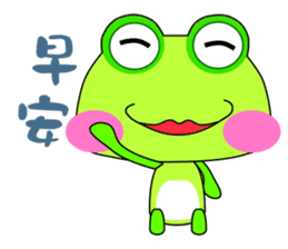 Small frog. Gua. Gua. Gua sticker #6059066