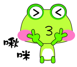 Small frog. Gua. Gua. Gua sticker #6059072