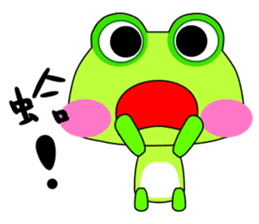 Small frog. Gua. Gua. Gua sticker #6059077