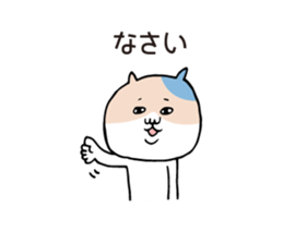 Two consecutive honorific cat sticker #6059207