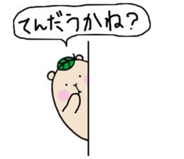 Chataroh-san3 sticker #6059630