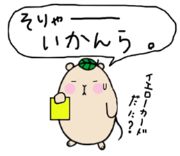 Chataroh-san3 sticker #6059632