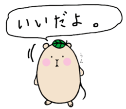 Chataroh-san3 sticker #6059633