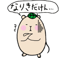 Chataroh-san3 sticker #6059654