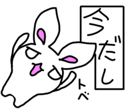 Japanese youth word Rabbit sticker #6060297