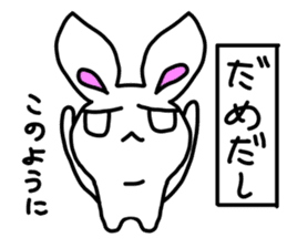 Japanese youth word Rabbit sticker #6060299