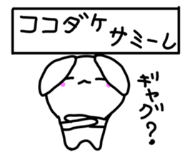 Japanese youth word Rabbit sticker #6060303