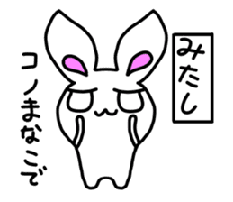 Japanese youth word Rabbit sticker #6060308