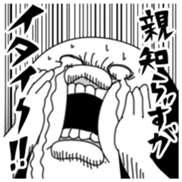 Yarukinashio(Gekiga version) sticker #6060418