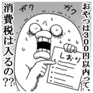 Yarukinashio(Gekiga version) sticker #6060446