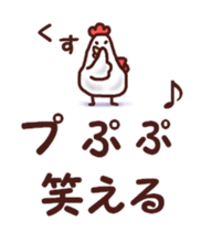 Dry chicken sticker #6060623