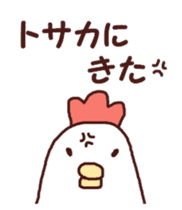 Dry chicken sticker #6060624