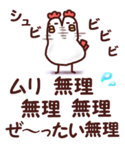 Dry chicken sticker #6060634