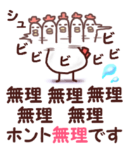 Dry chicken sticker #6060635