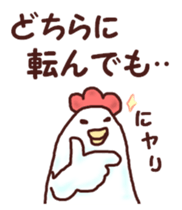 Dry chicken sticker #6060643