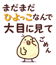 Dry chicken sticker #6060650