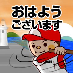 Baseball boy "Yamato"-Honorific Sticker-