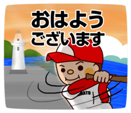 Baseball boy "Yamato"-Honorific Sticker- sticker #6061536