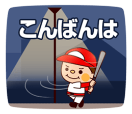 Baseball boy "Yamato"-Honorific Sticker- sticker #6061537