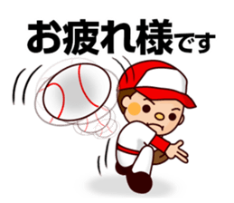 Baseball boy "Yamato"-Honorific Sticker- sticker #6061538