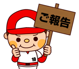 Baseball boy "Yamato"-Honorific Sticker- sticker #6061540