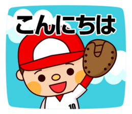 Baseball boy "Yamato"-Honorific Sticker- sticker #6061541